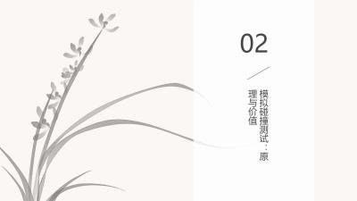 汽车数字孪生：模拟碰撞测试