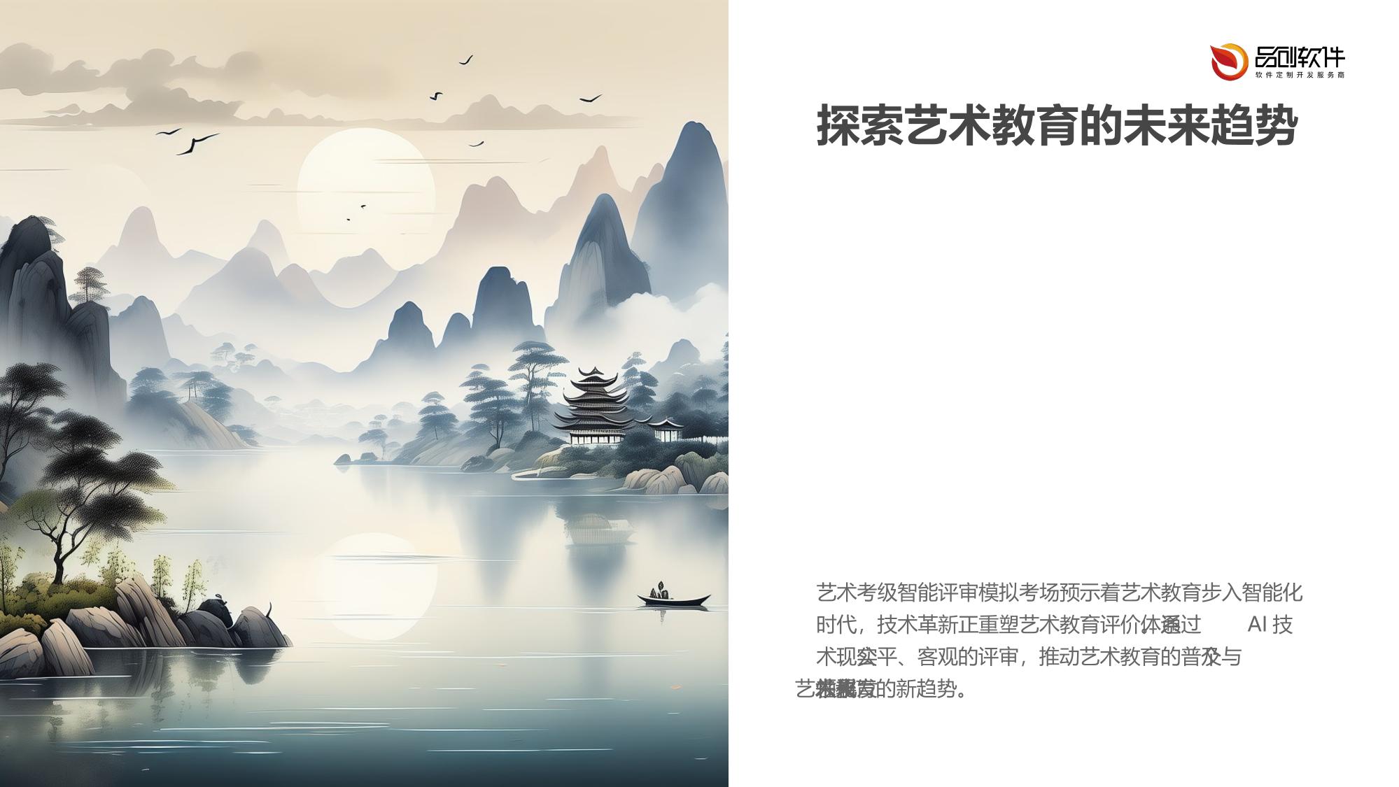 艺术考级智能评审模拟考场