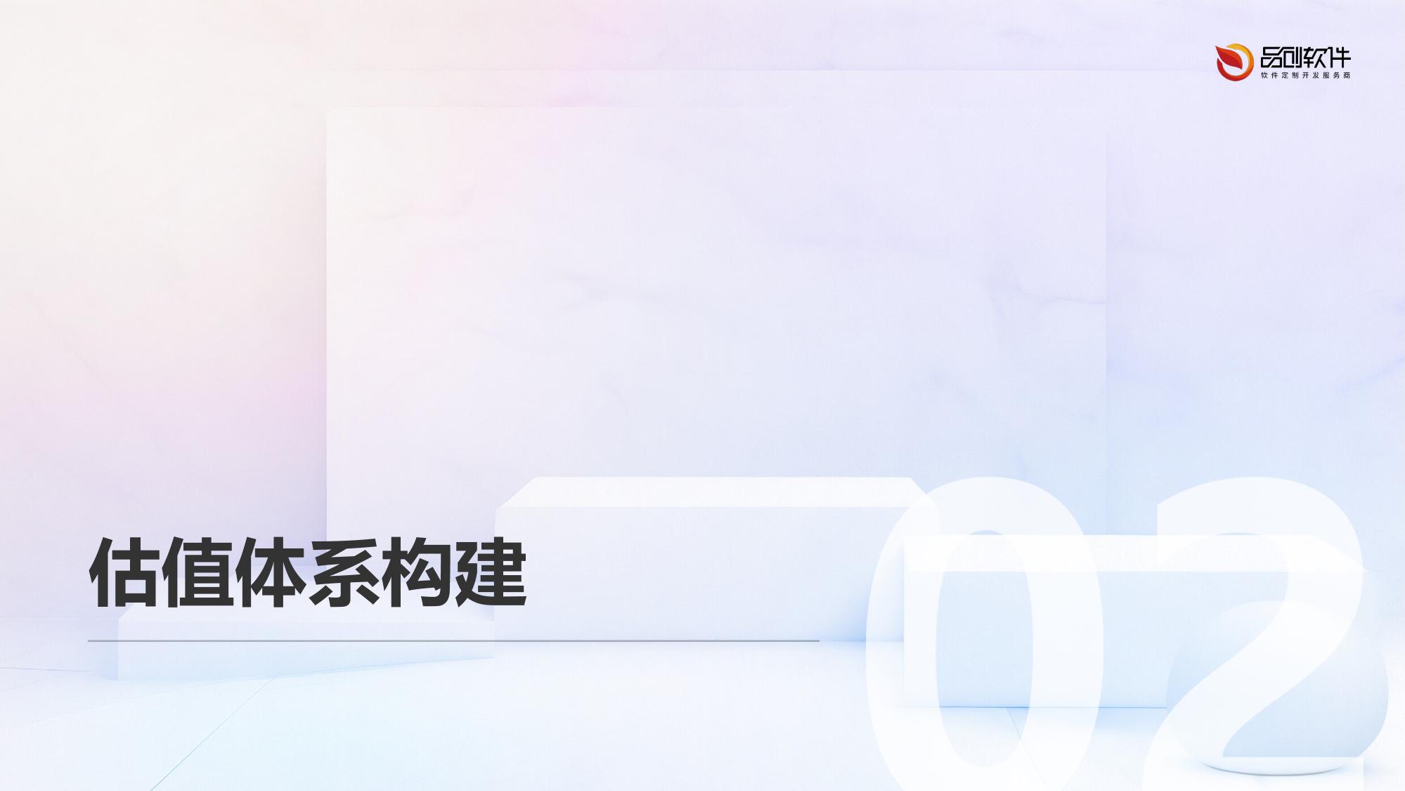 娱乐元宇宙数字资产估值系统
