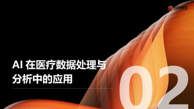 AI技术在医疗政策制定中的辅助作用