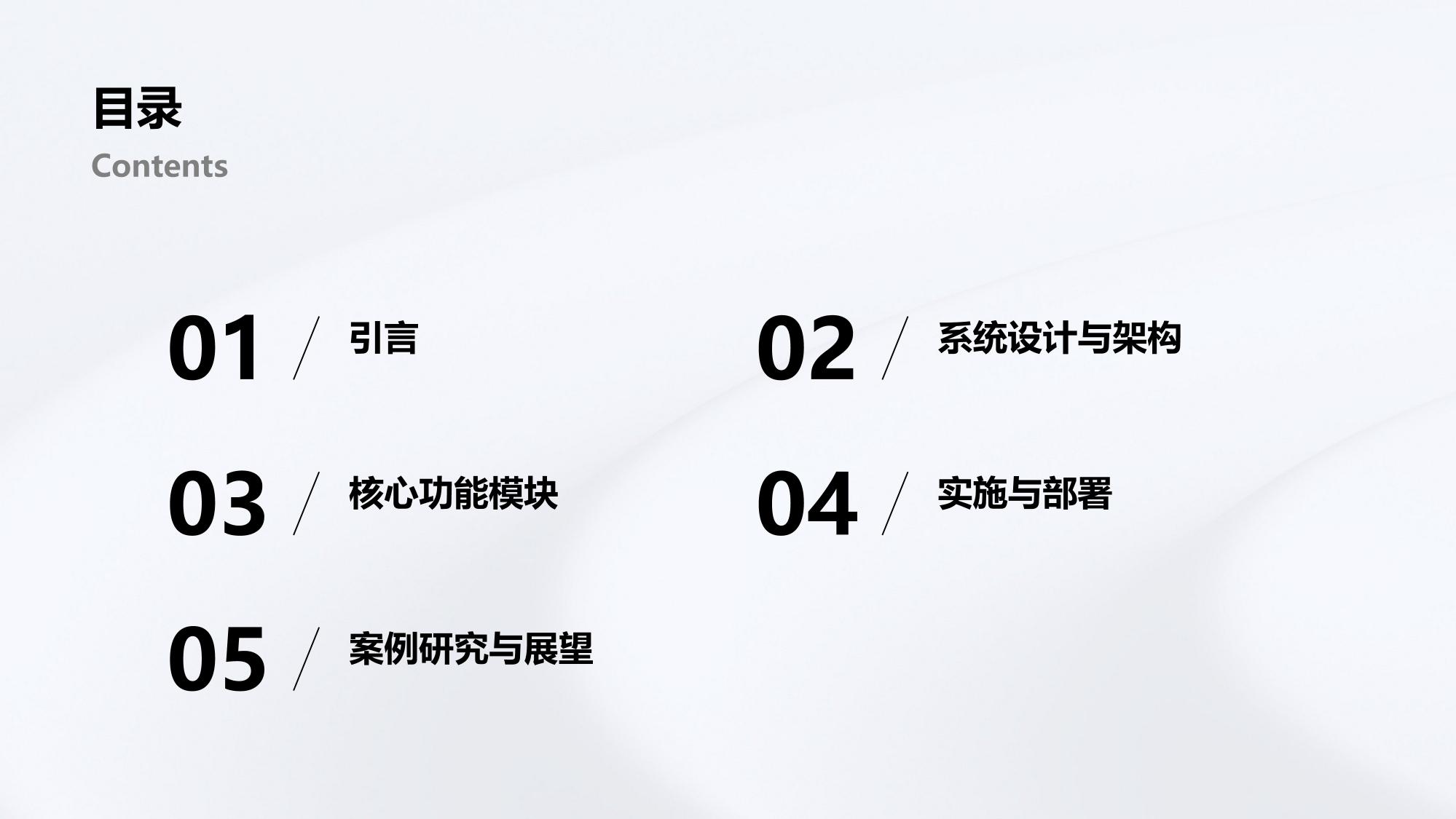 AI保险顾问系统定制开发方案