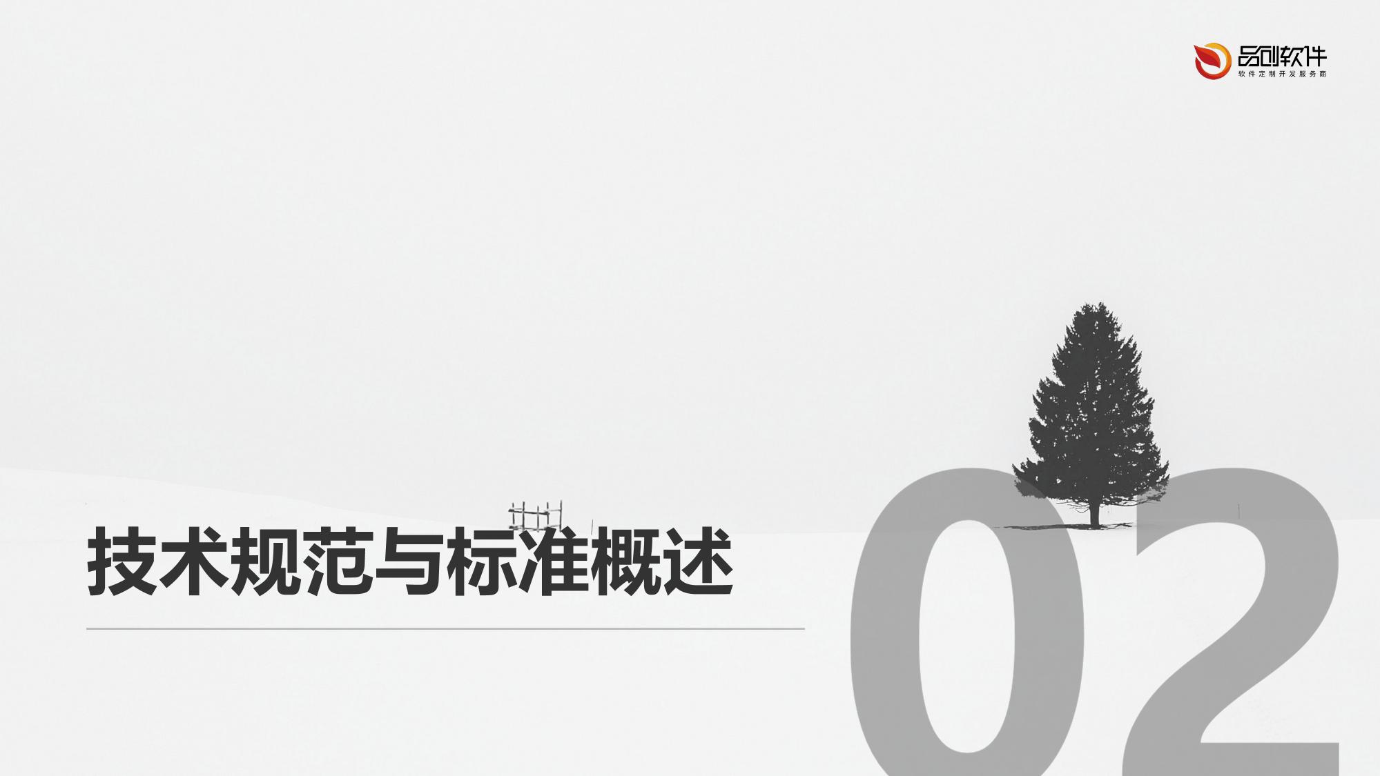 证券APP无障碍化改造技术规范与适老化设计标准