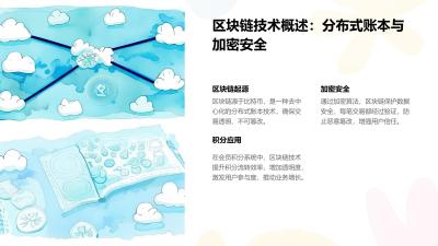 会员积分区块链：乐享新势力用户活跃度连续增长