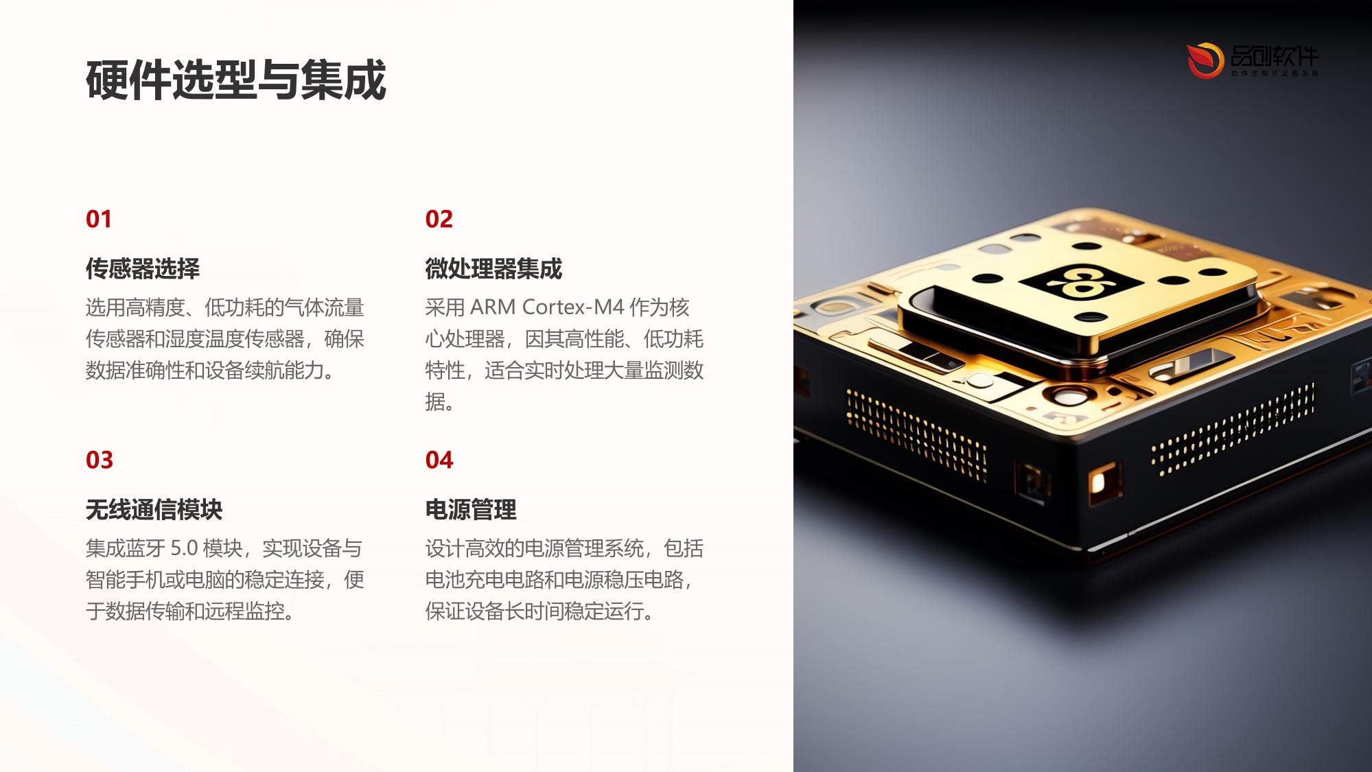 胸带式肺功能动态监测平台开发方案