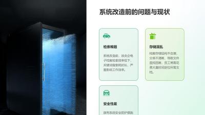 电子档案管理系统：文件检索效率提升10倍的央企样本