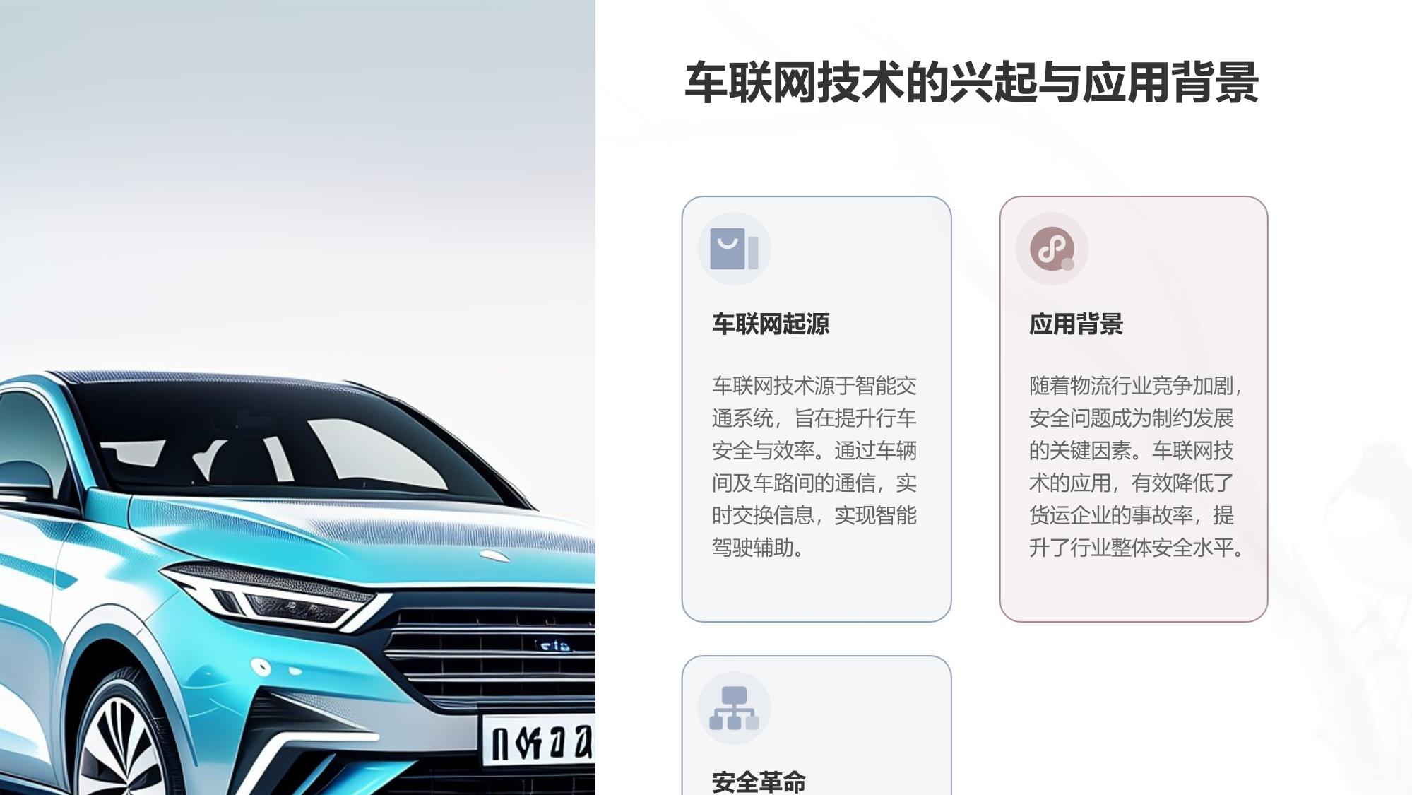 车联网数据中台：货运企业事故率下降42%的安全革命