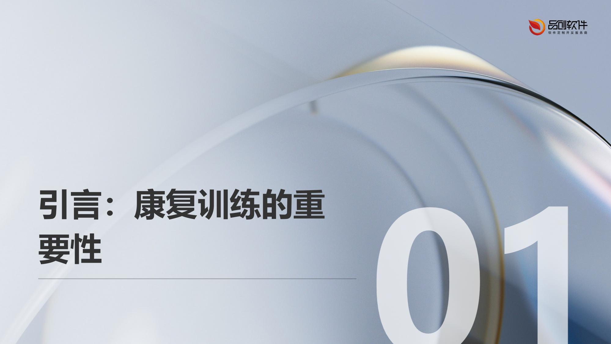 远程康复训练动作捕捉系统