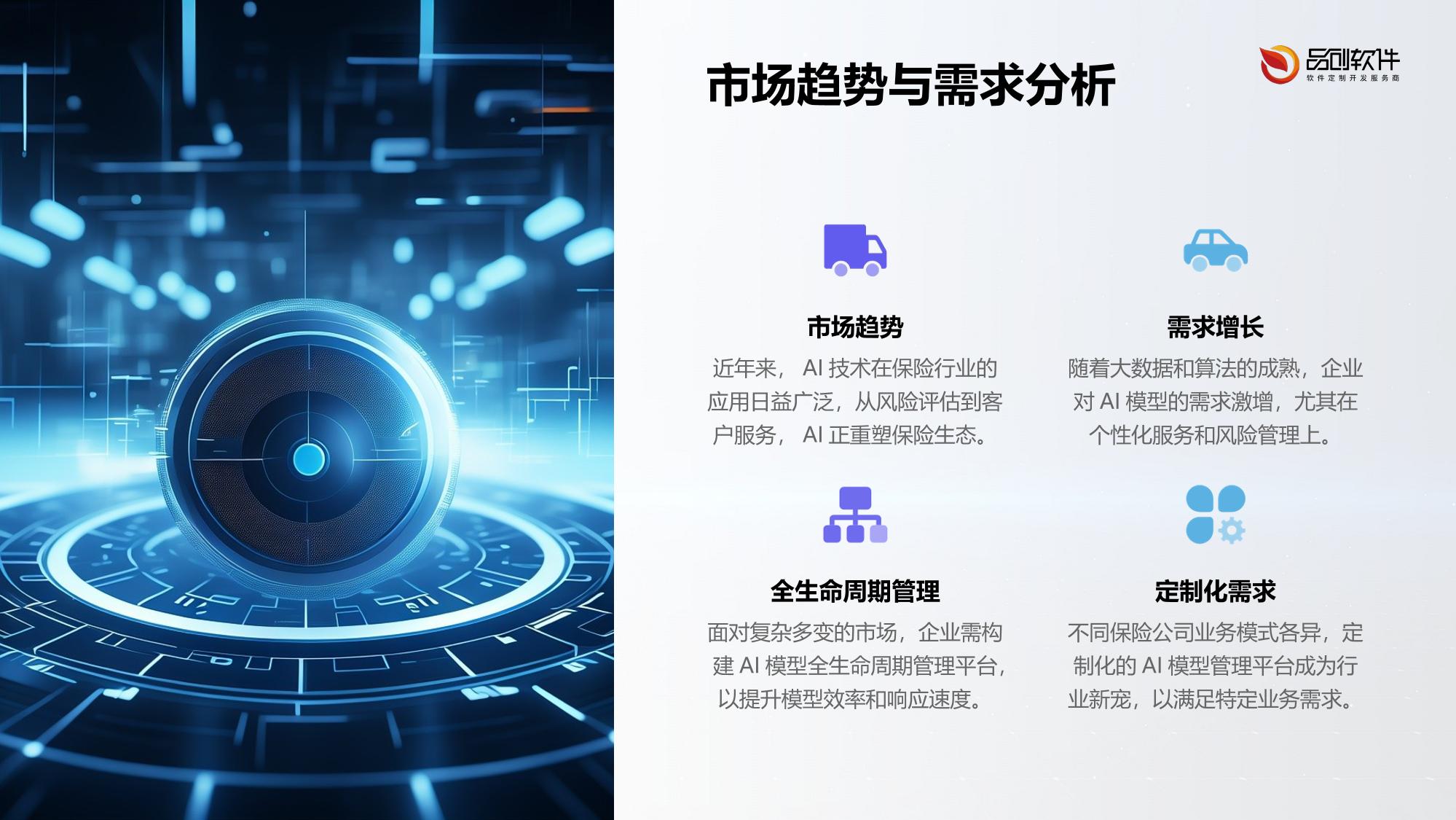 保险AI模型全生命周期管理平台定制