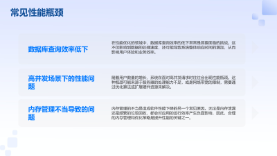软件性能优化实践