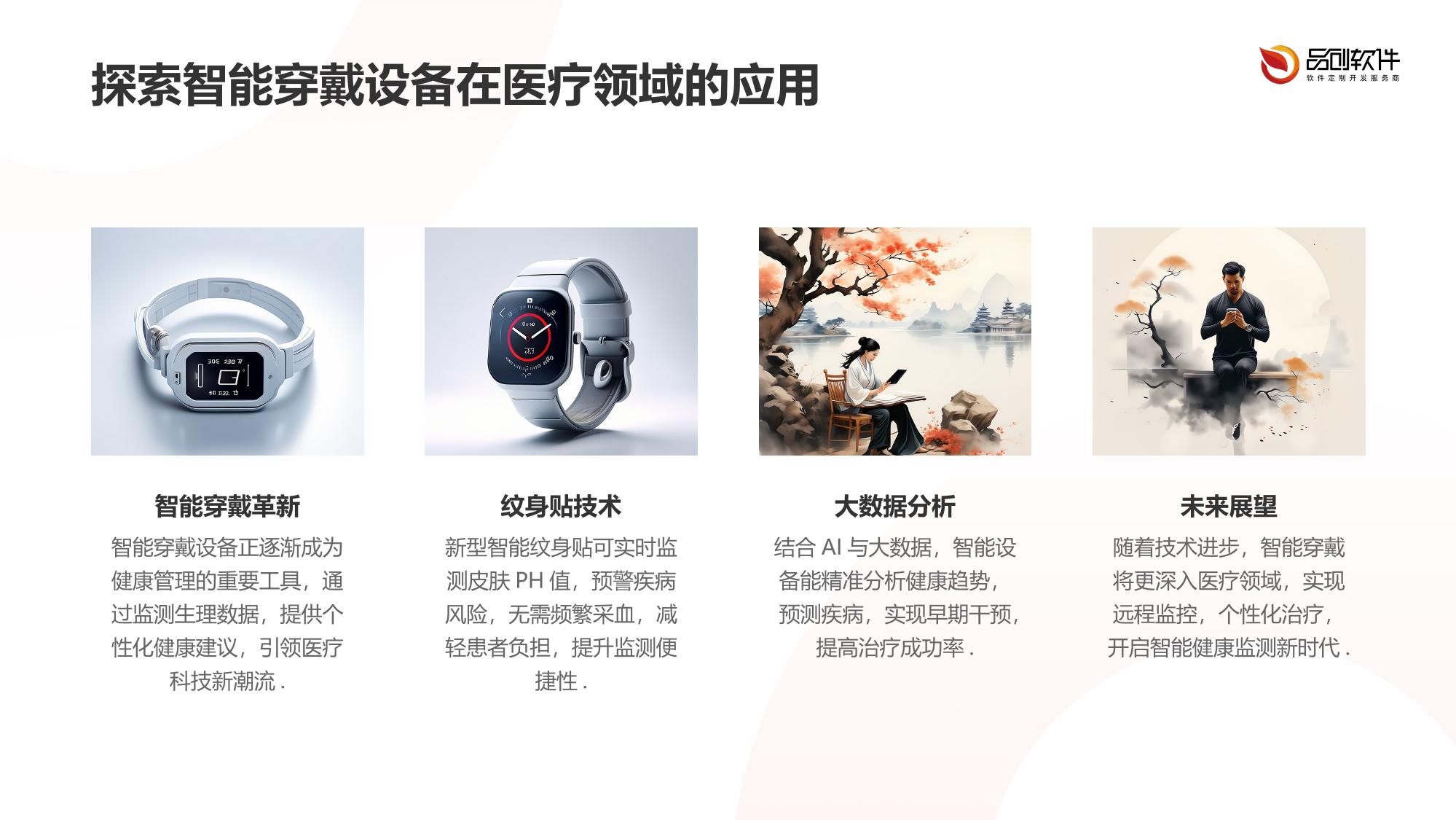 智能纹身贴表皮PH值监测方案