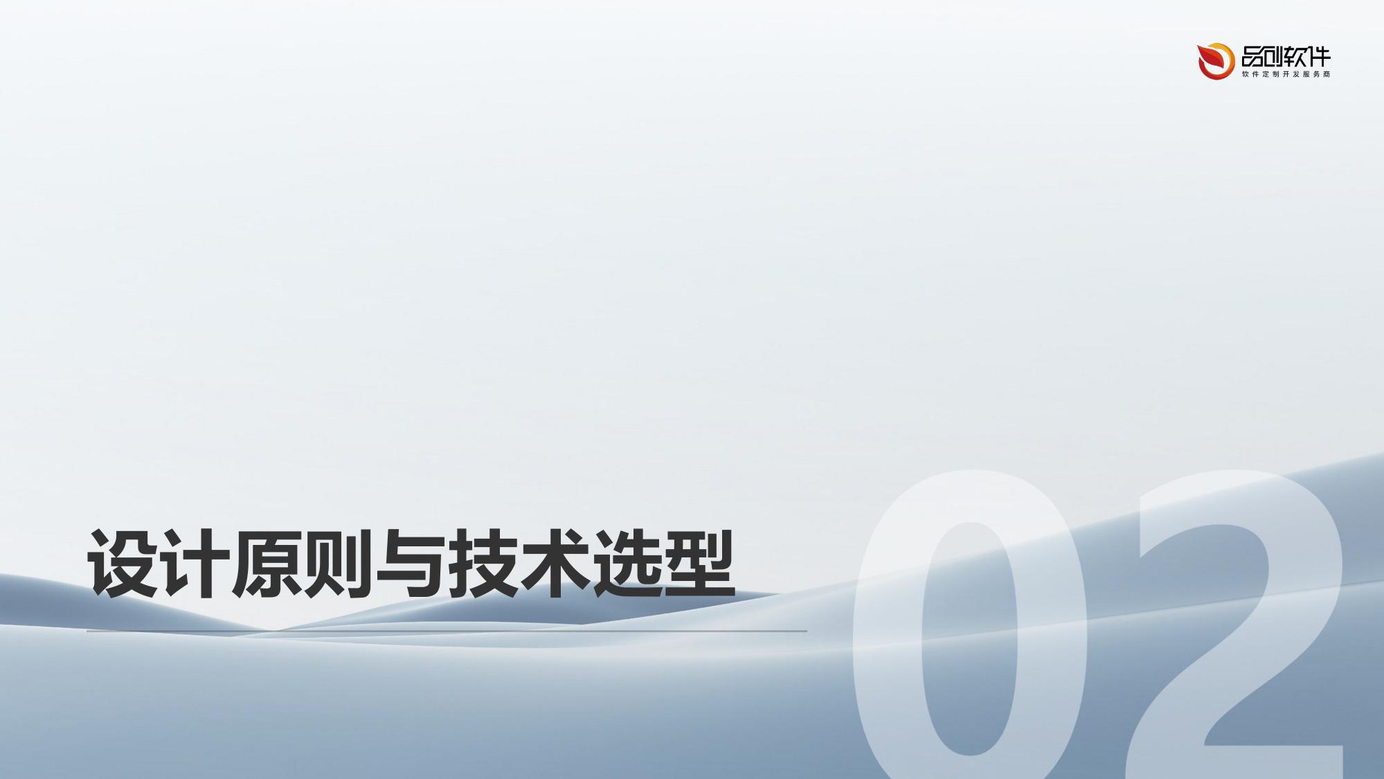 教学设备语音指令中枢