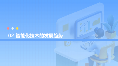 教育培训行业智能化未来展望
