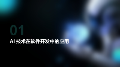 AI与用户体验设计的融合趋势