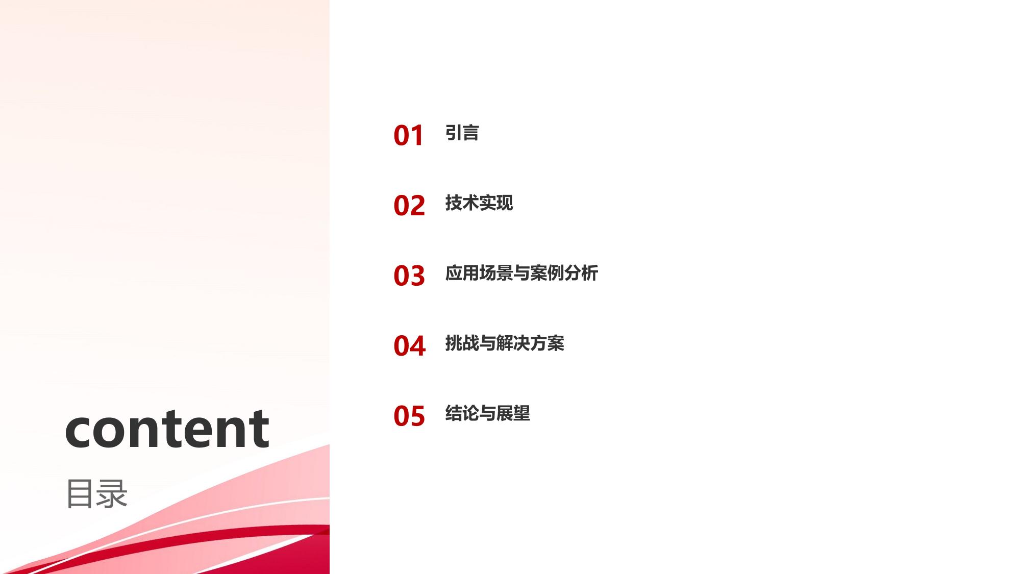 社交电商数字人：AI主播24小时直播
