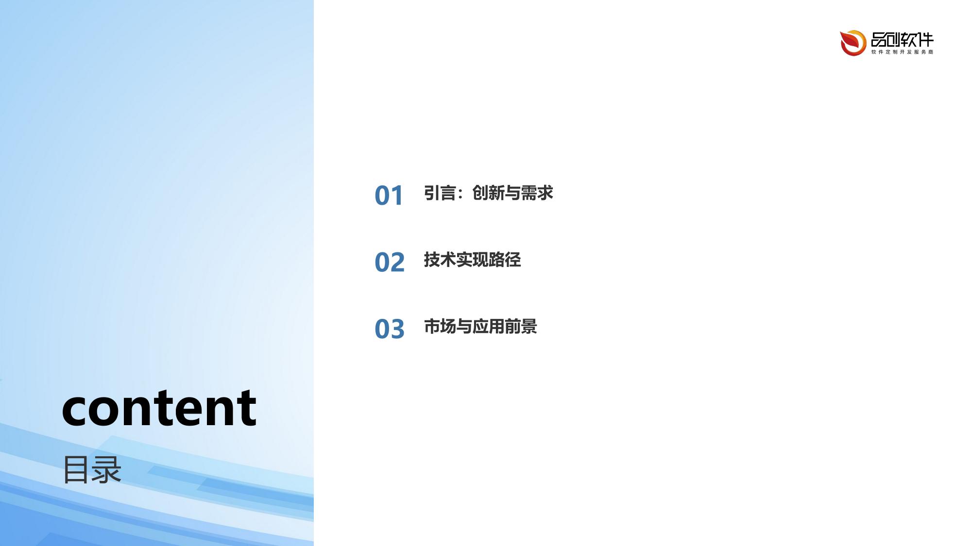 母乳成分分析智能文胸开发方案