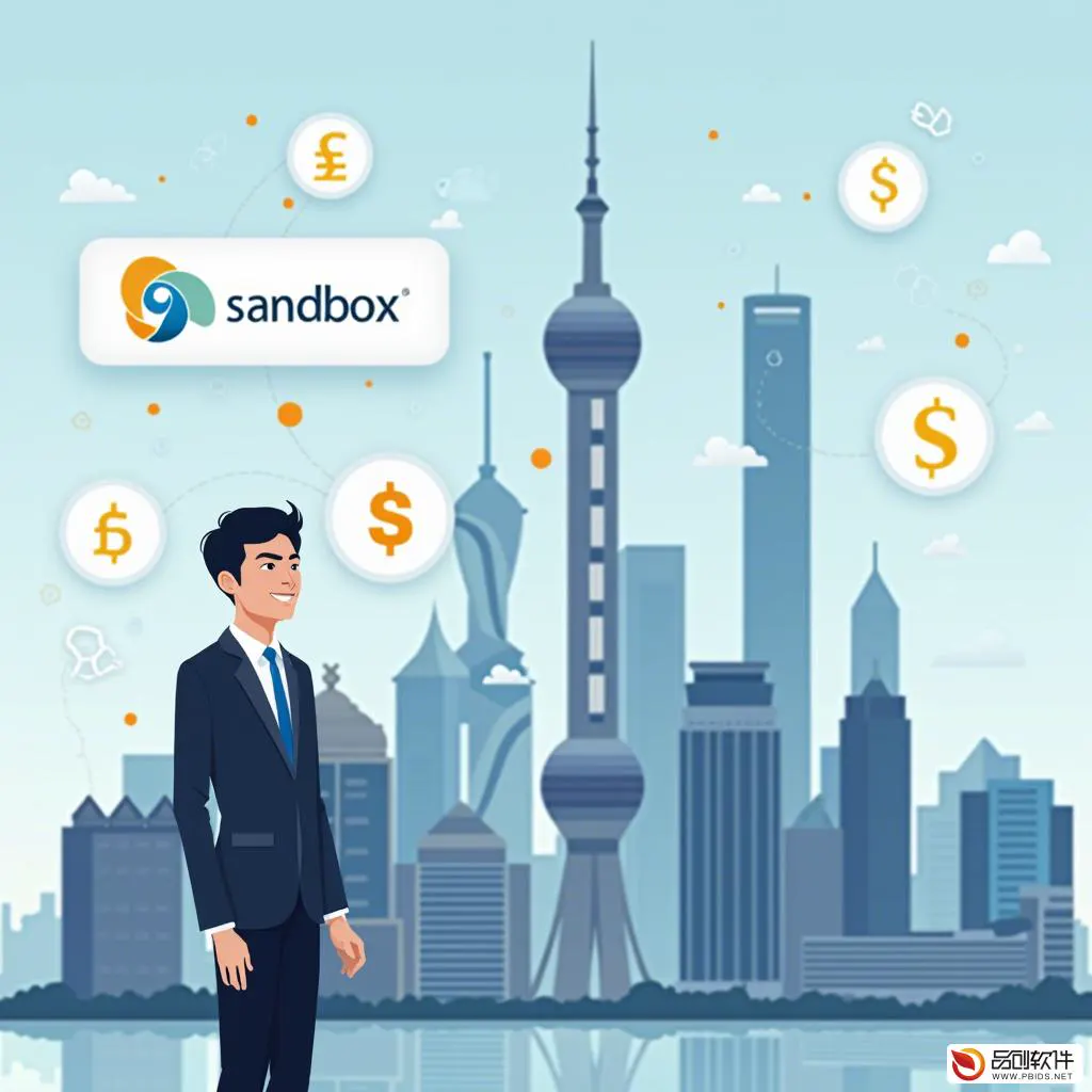 上海市金融监管沙箱平台：创新金融科技的试验田
