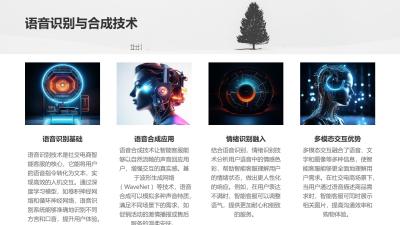 社交电商智能客服：多模态交互与情绪识别