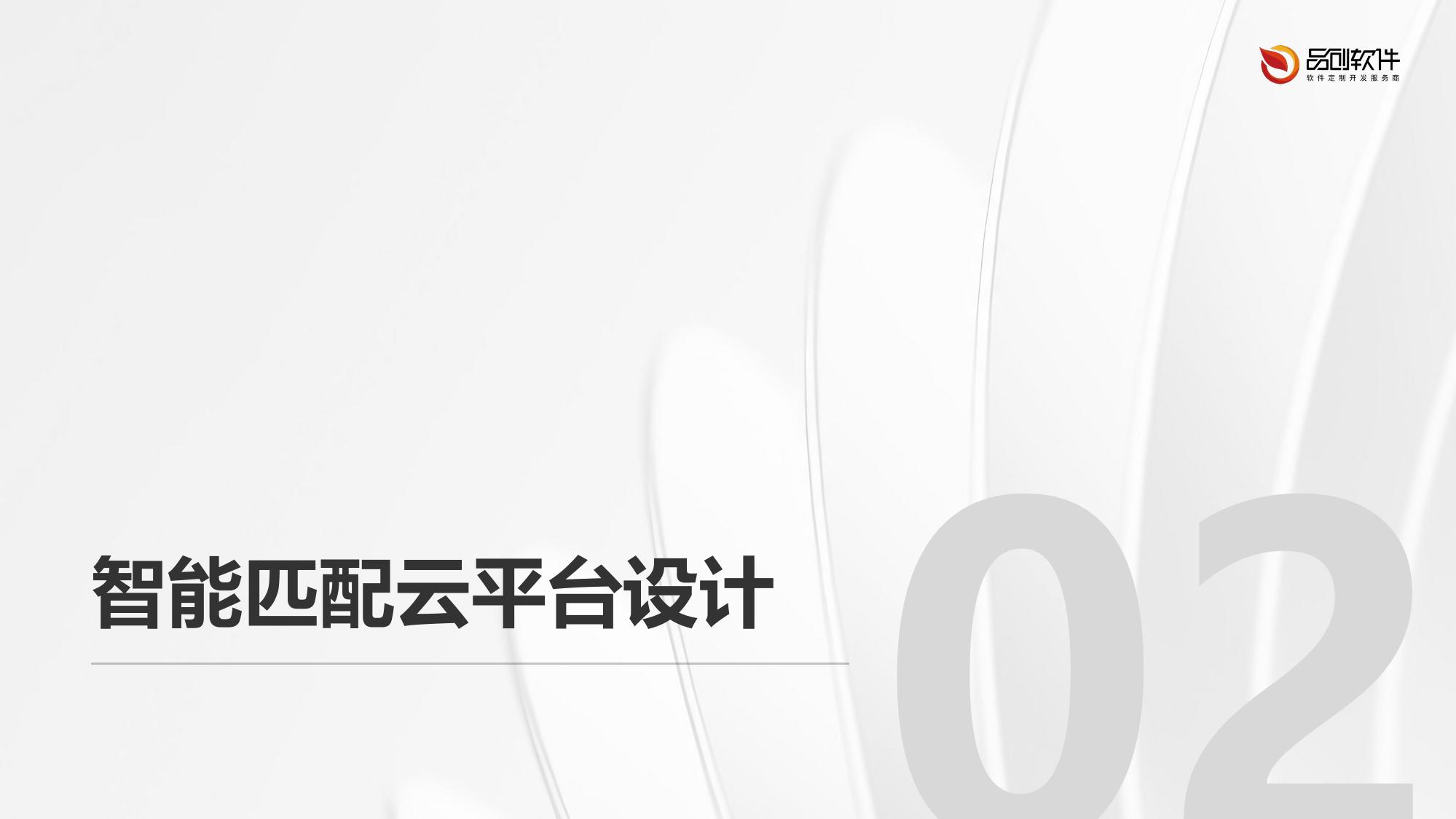 教育公益资源智能匹配云