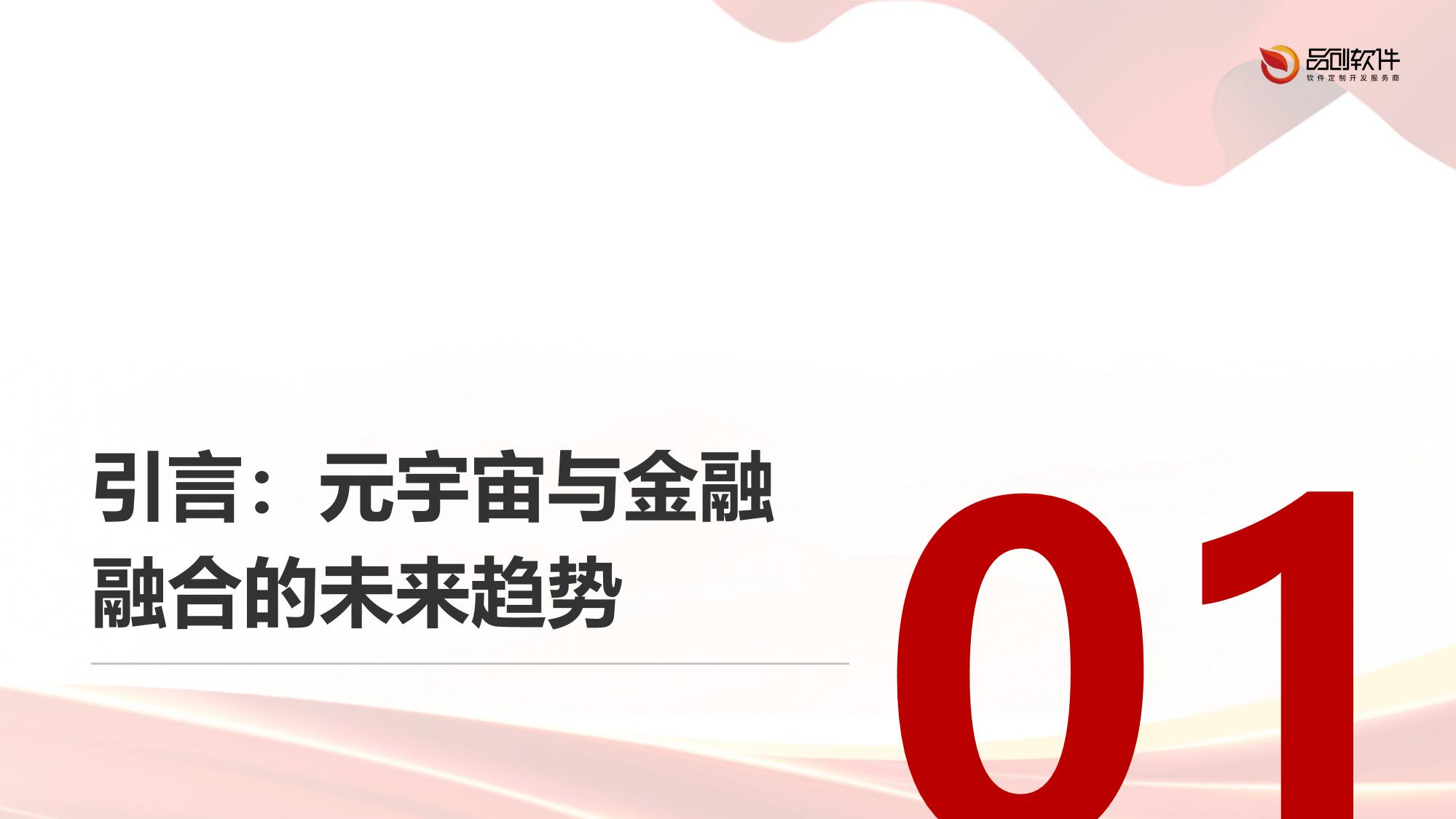 证券元宇宙虚拟营业厅开发技术前瞻
