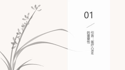 医疗CRM：患者随访与健康宣教自动化