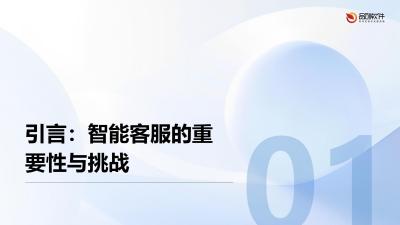 证券业智能客服训练数据工厂建设指南