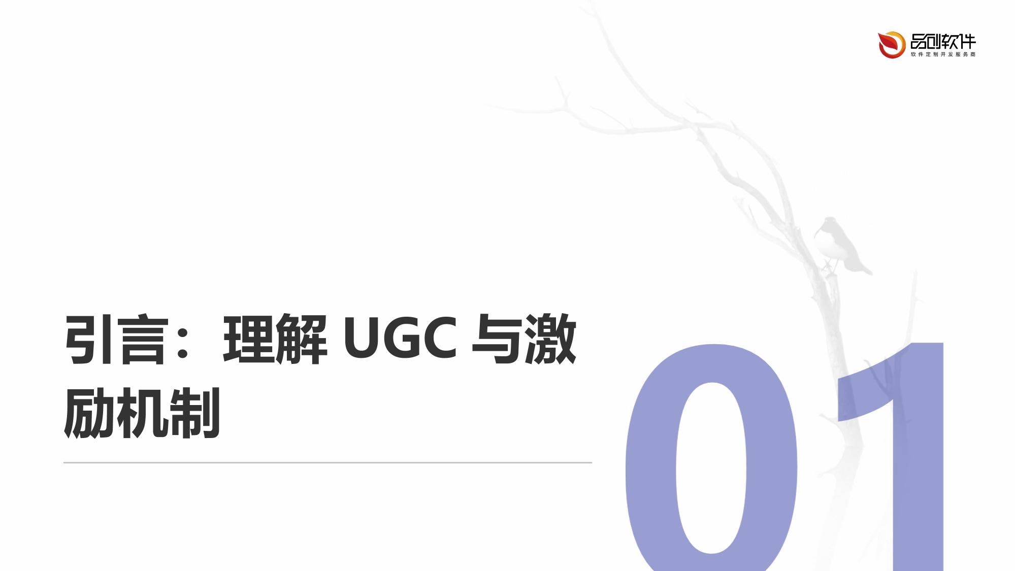 构建星粉共创UGC激励算法平台