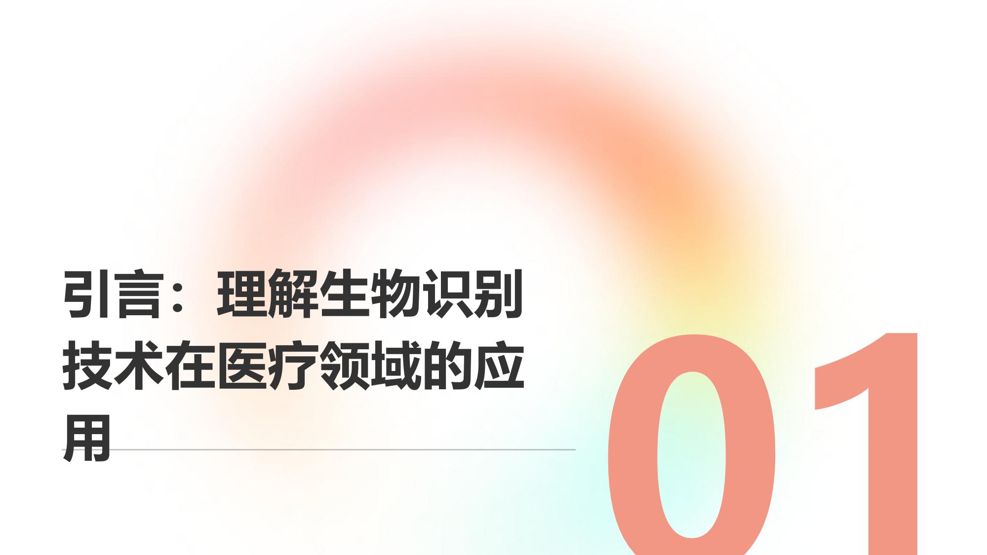 生物识别就诊验证系统定制