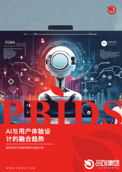 AI与用户体验设计的融合趋势