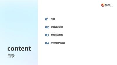 教学空间光环境自适应系统
