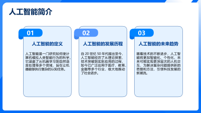 AI技术在教育培训中的应用