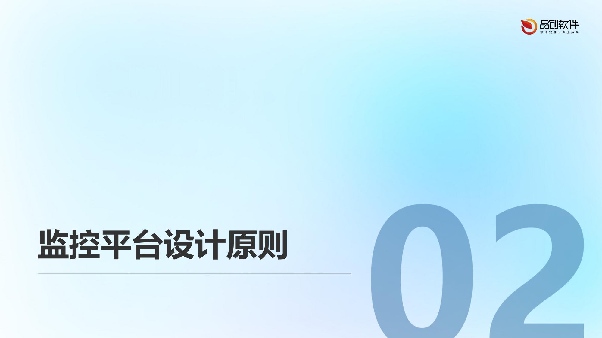 保险容器化部署监控平台APP定制