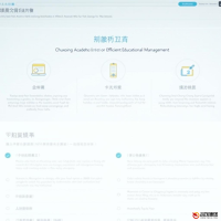 楚雄教务系统管理系统全面解析：高效管理教育事务的入口
