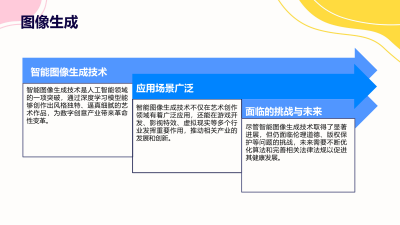 Sora模型智能场景生成能力解析