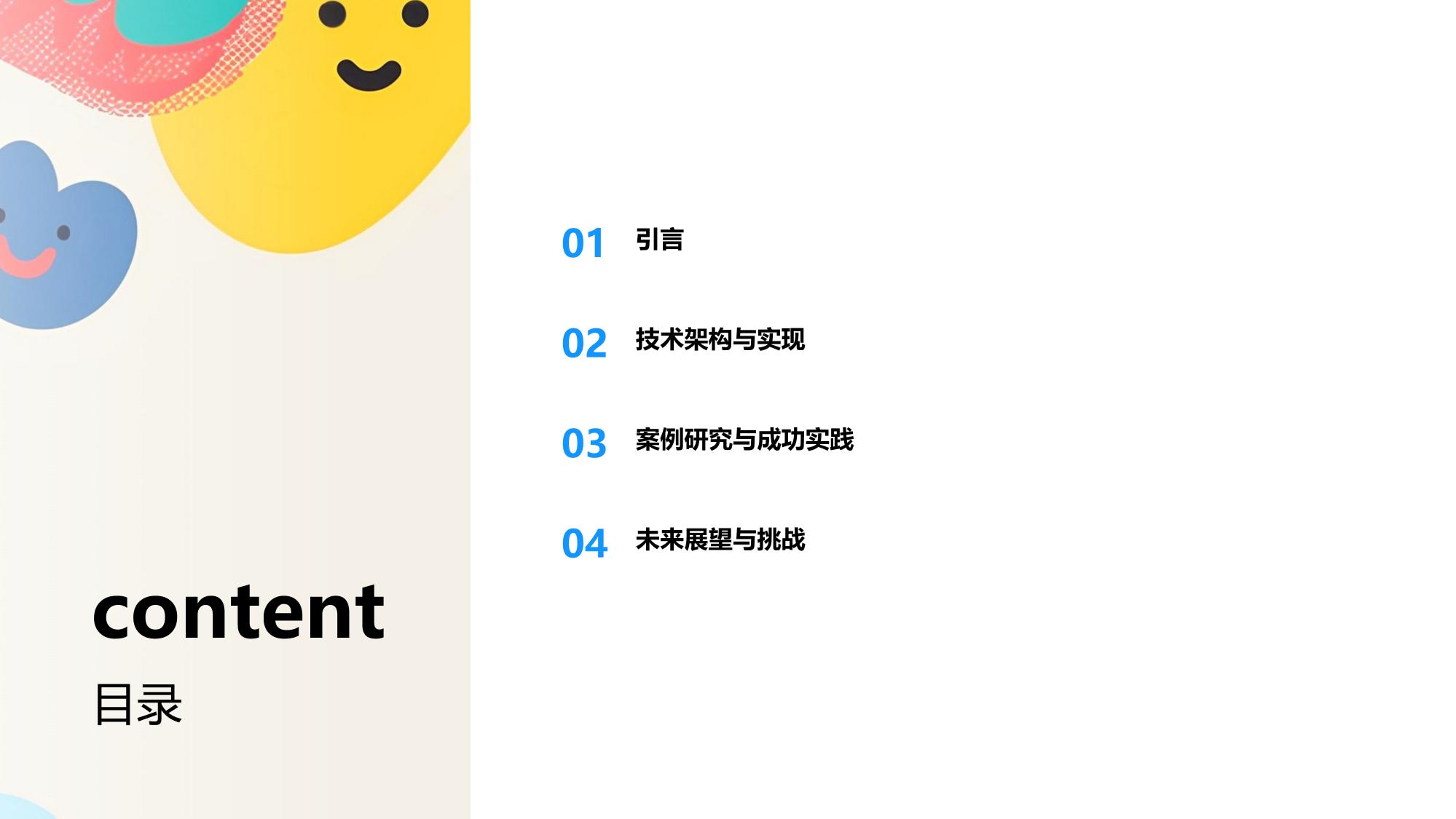 汽车行业智能客服解决方案