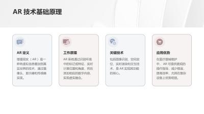 增强现实技术在医疗器械维护与维修中的价值