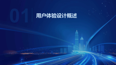 用户体验设计的AI融合之道