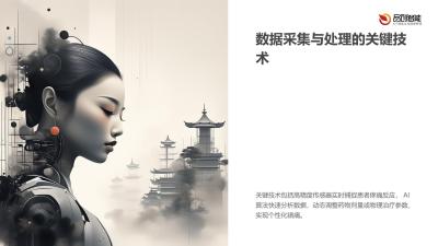 实时疼痛数据流：AI动态调整治疗方案实现精准镇痛