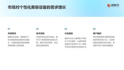 光遗传美容设备软件定制