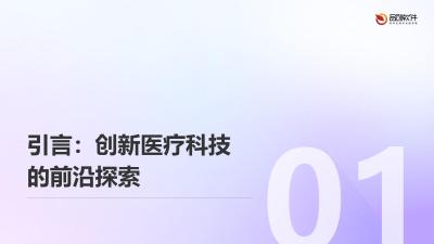可降解肠道支架远程监测系统方案