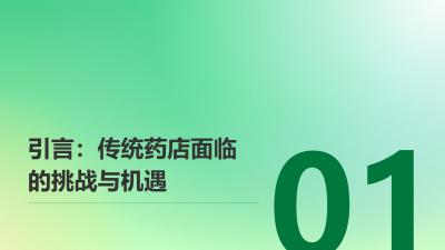 智慧药房管理系统：药店坪效提升22%的数字化转型
