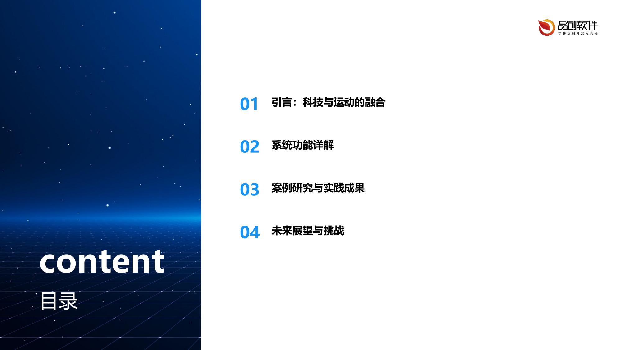 体育私教3D动作矫正AI系统