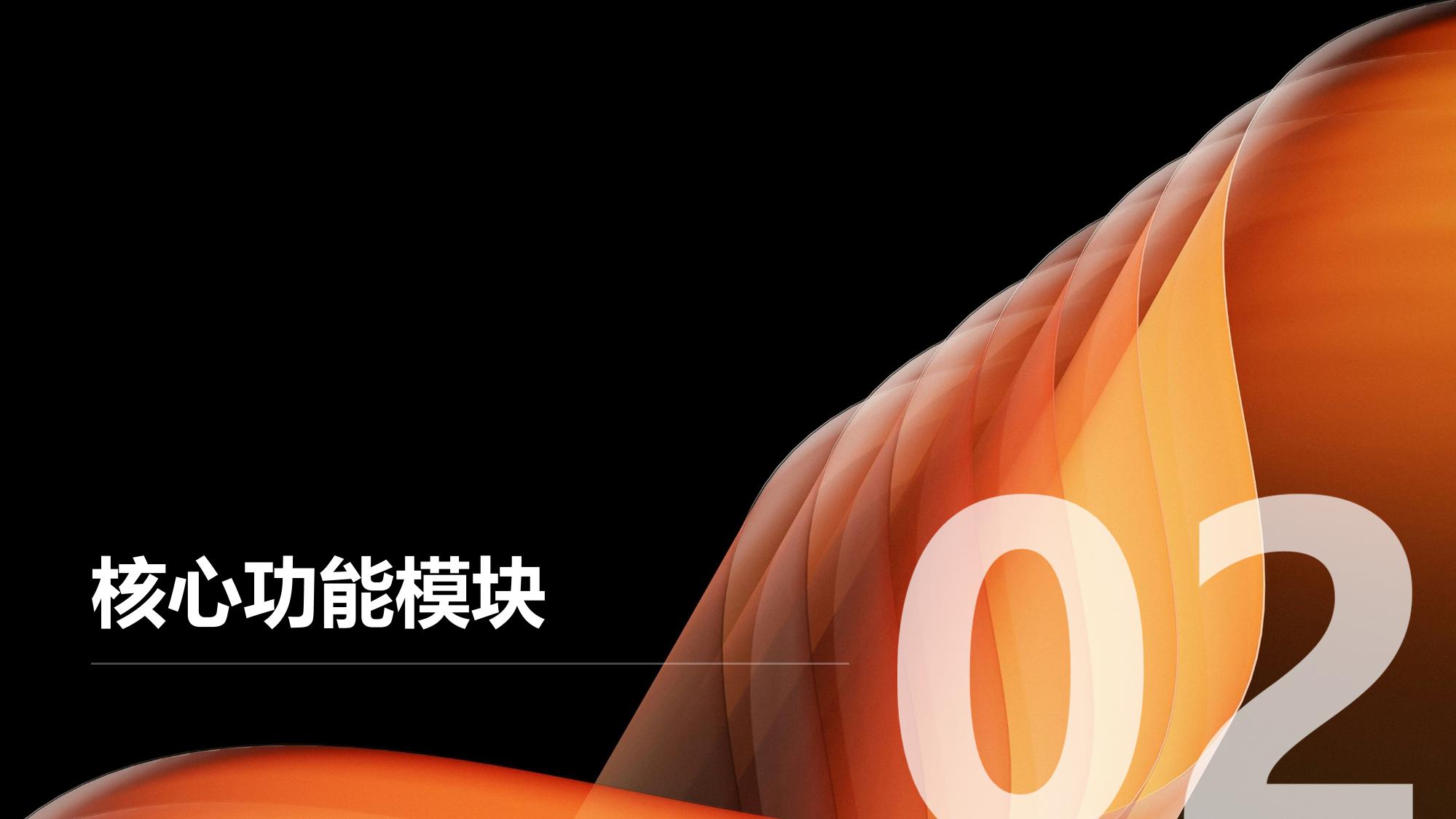 证券托管移动化解决方案