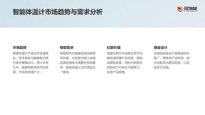 智能体温计在母婴社群团长分销体系的佣金设计模型