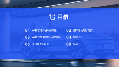 AI赋能软件开发的革新之路