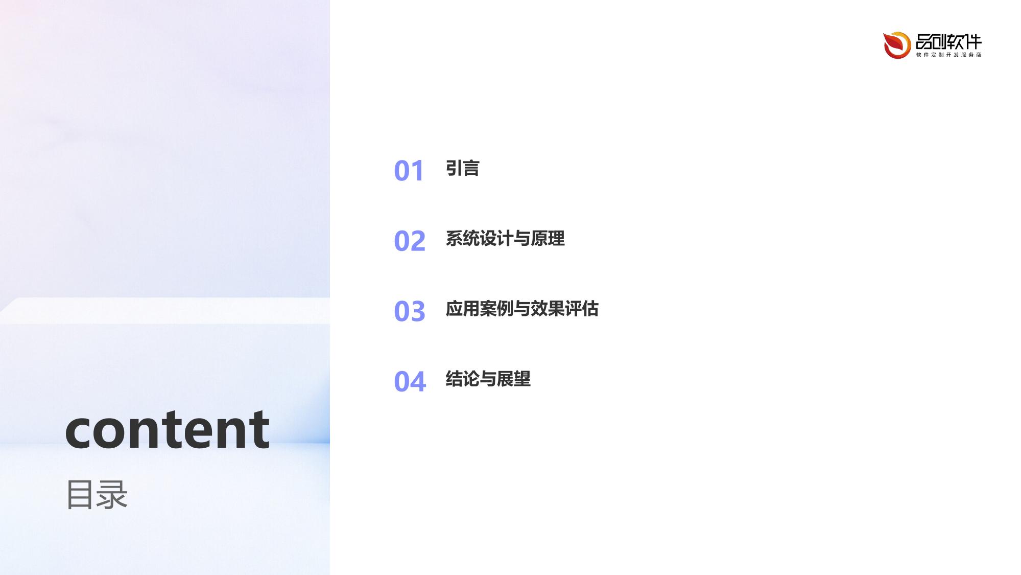 肩部贴片乳酸堆积监测运动恢复系统方案