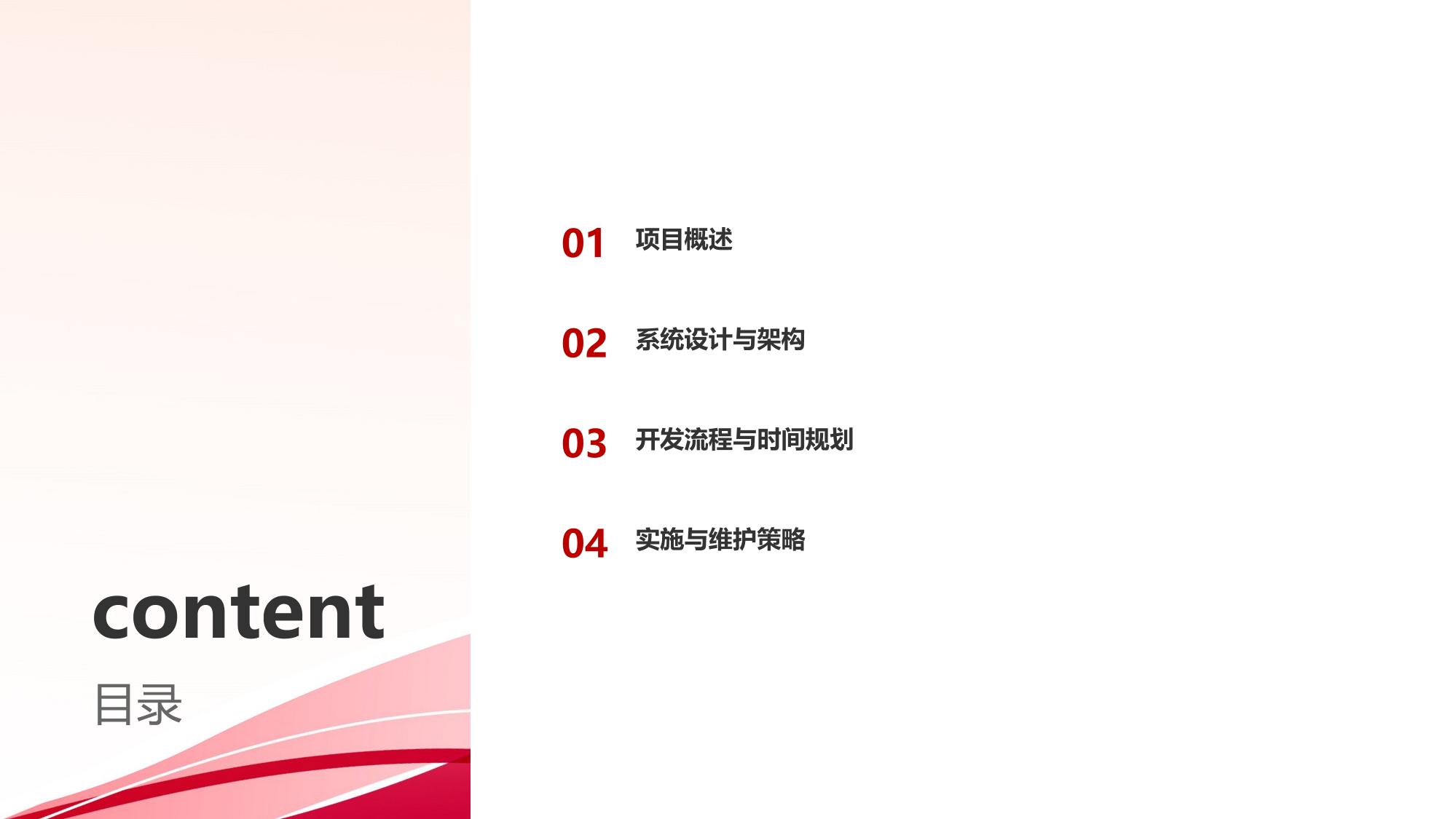 脑机交互ABS合同核验系统软件定制开发方案