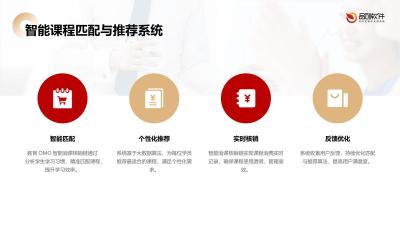 教育OMO智能消课核销链