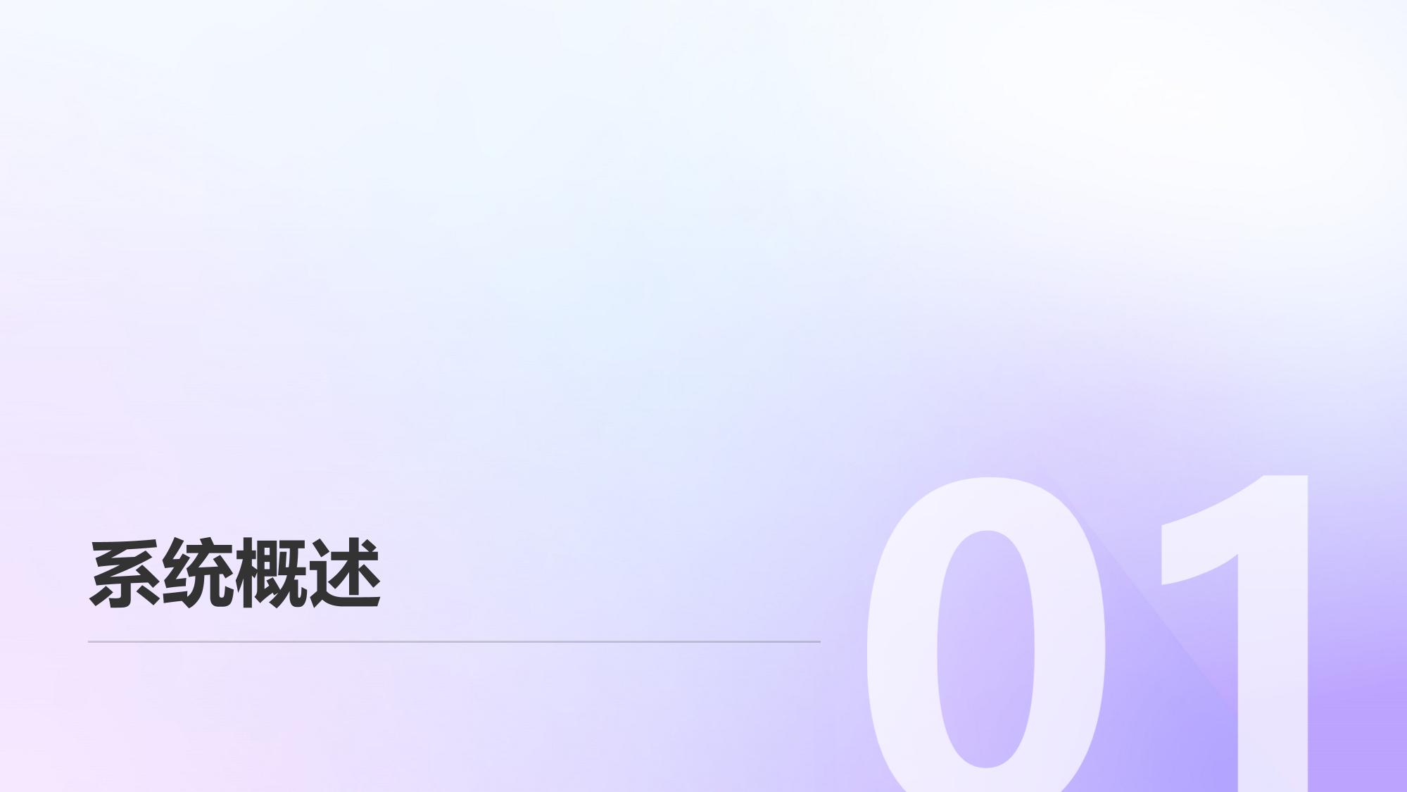 证券异常联邦预警系统软件定制