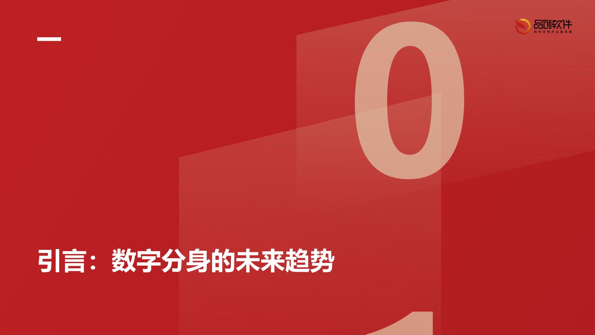 明星数字分身短视频生成工厂