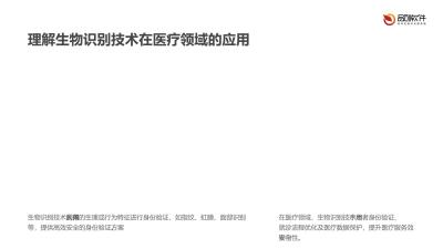 生物识别就诊验证系统定制开发